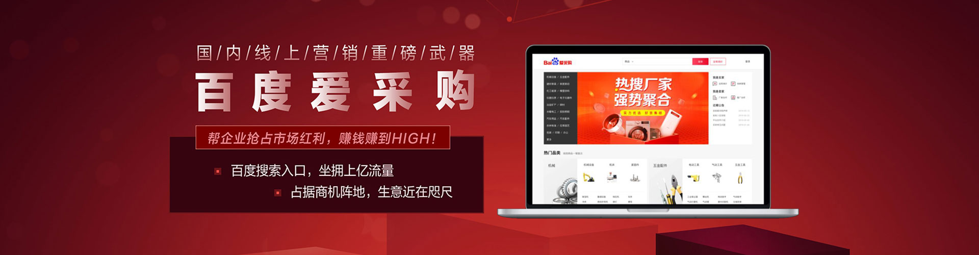 霍林郭勒百度开户高返点